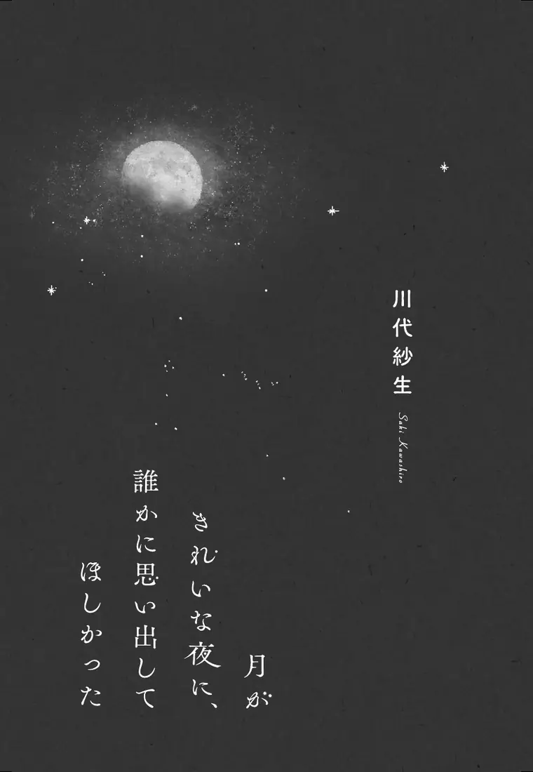 試し読み 1ページ目