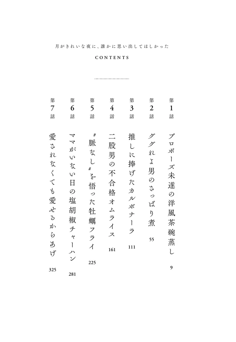 試し読み 2ページ目