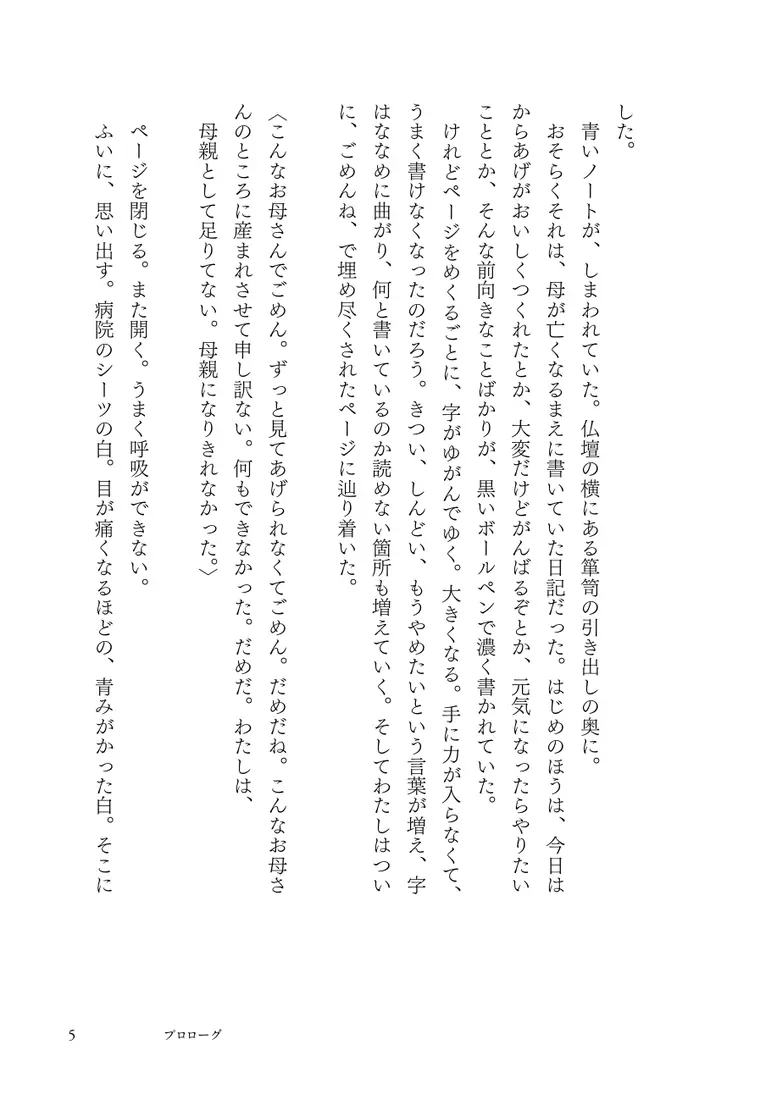 試し読み 4ページ目