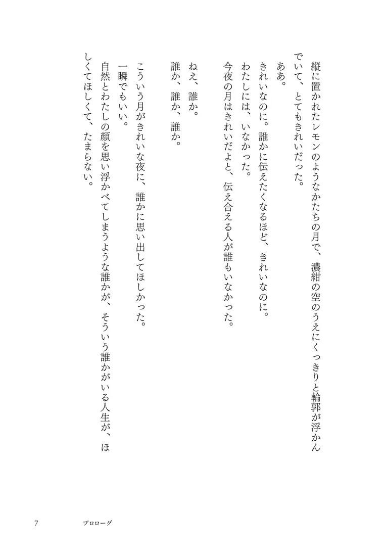 試し読み 6ページ目