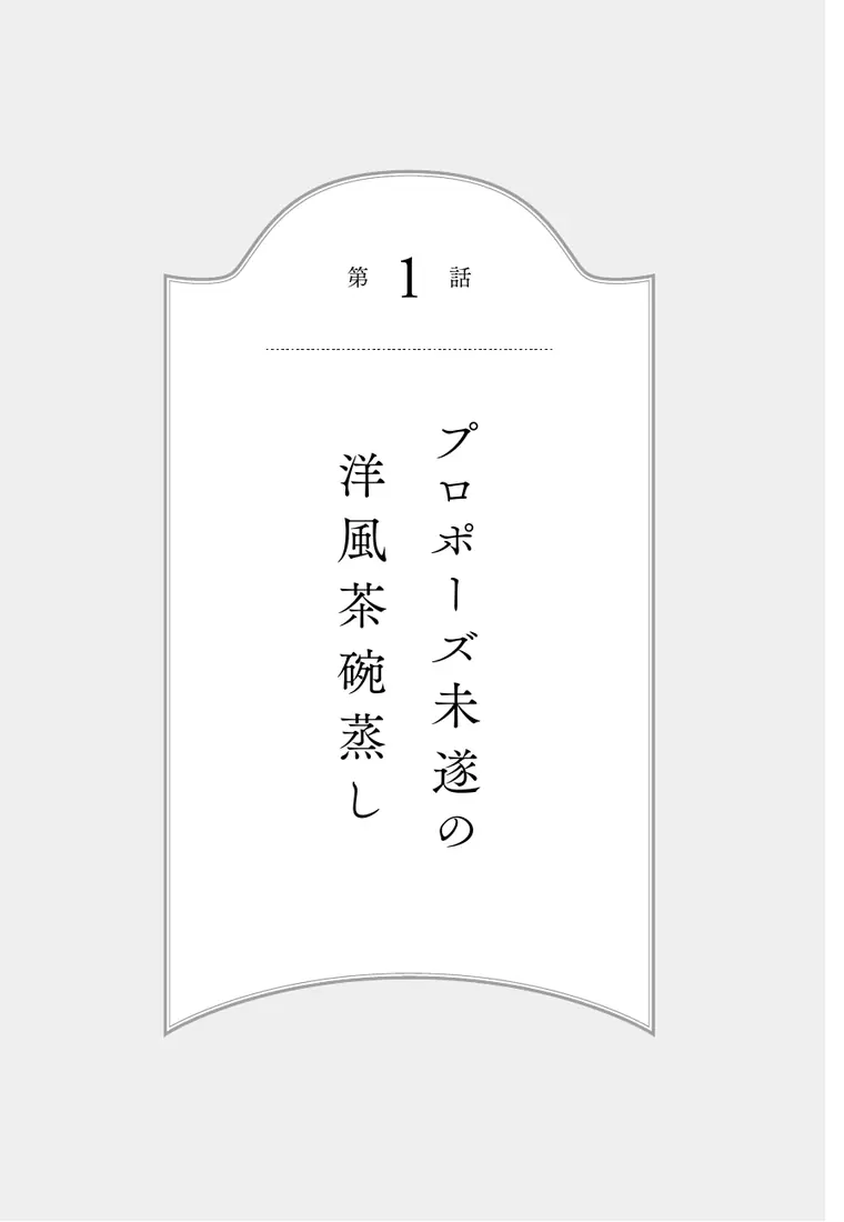 試し読み 7ページ目