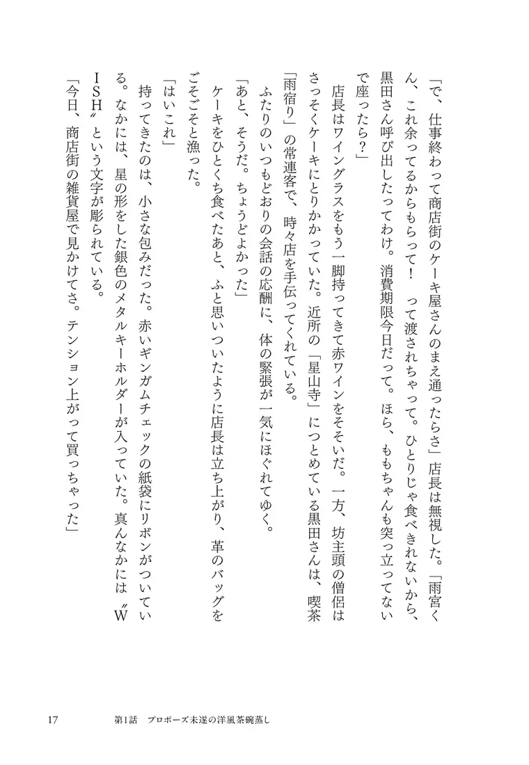 試し読み 15ページ目