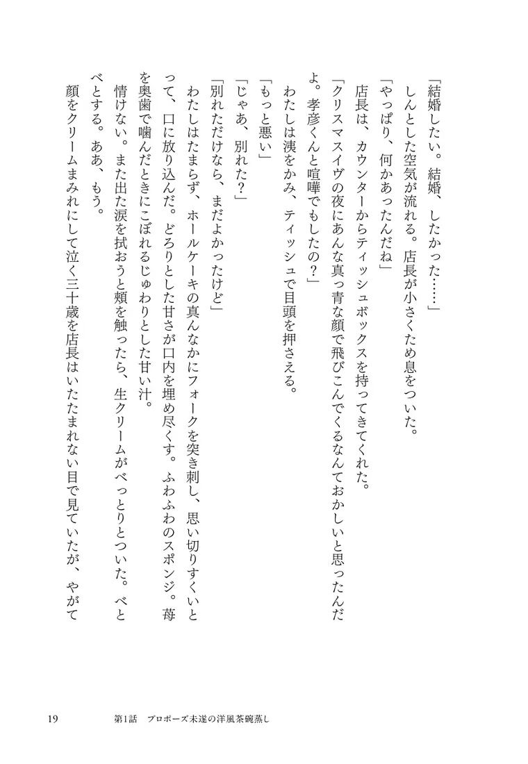 試し読み 17ページ目