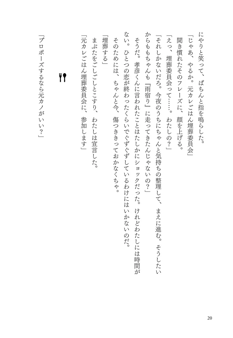 試し読み 18ページ目